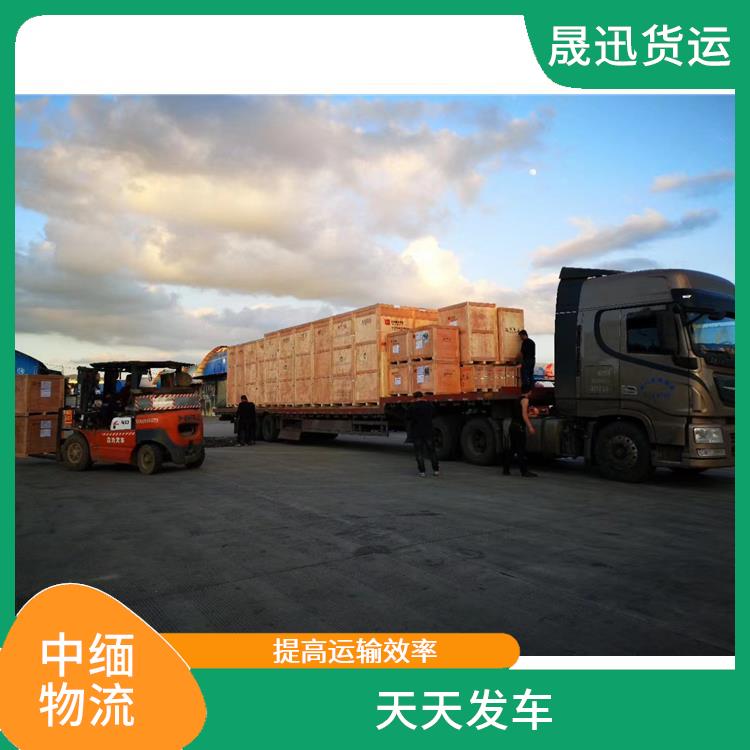 瑞丽至样光运输 路线熟悉时效性强 运送效率高