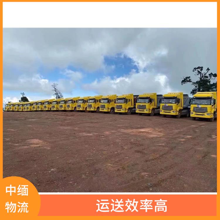 瑞丽至样光运输 路线熟悉时效性强 运送效率高