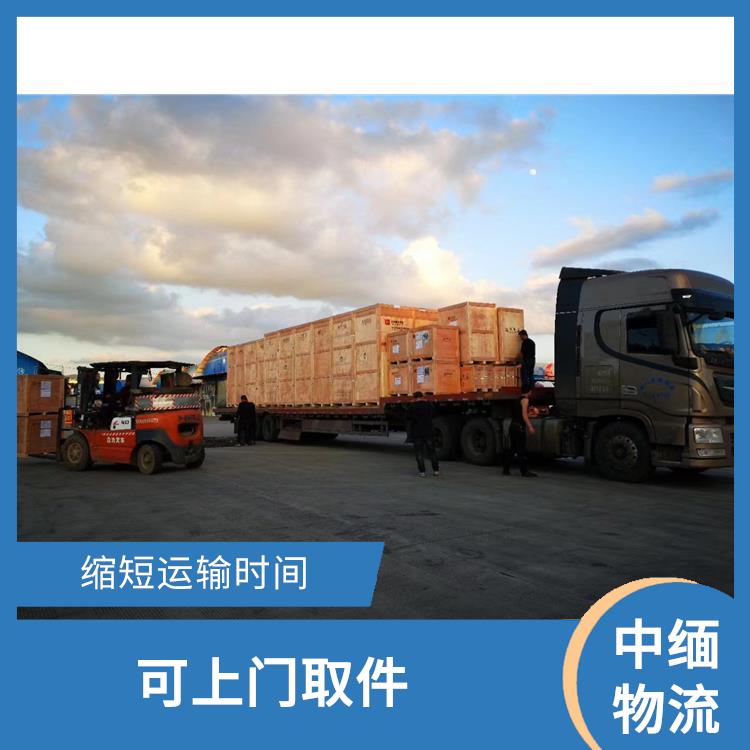 缅甸双清业务电话 快速到达省时省心 服务周到