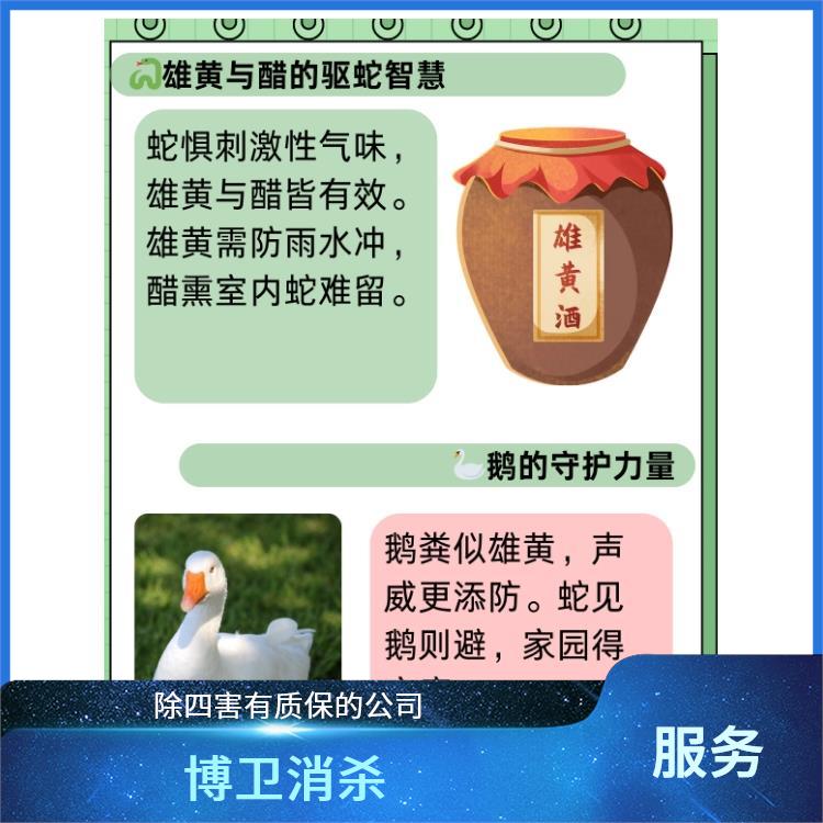 东湖区安全驱蛇 除四害不反弹的方法
