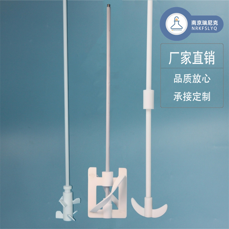 聚四氟乙烯搅拌桨四氟锚式搅拌桨特氟龙月牙搅拌桨十字搅拌桨