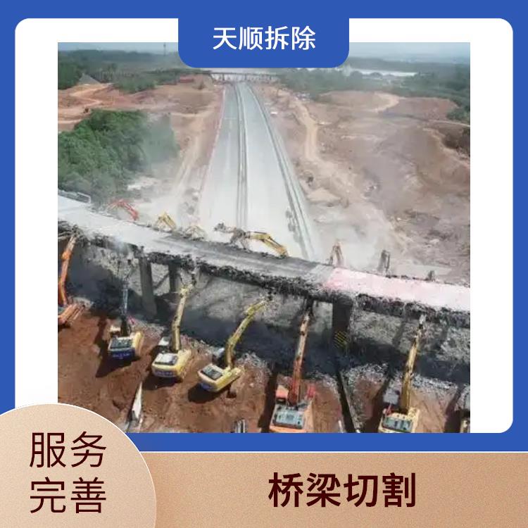切墙混凝土切割拆除 泌阳桥梁混凝土切割 服务完善