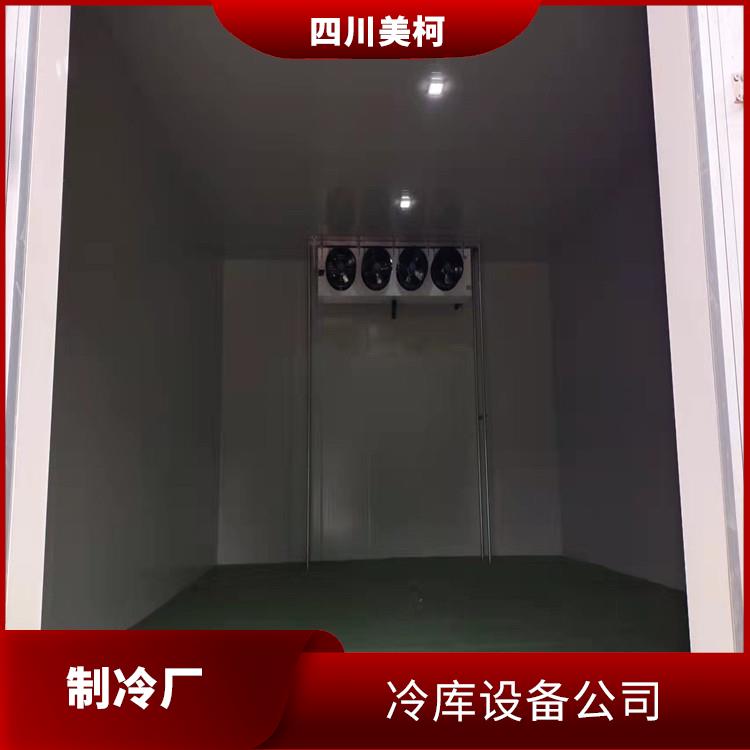 古藺凍庫設(shè)計(jì) 中江凍庫保溫板安裝 蔬菜