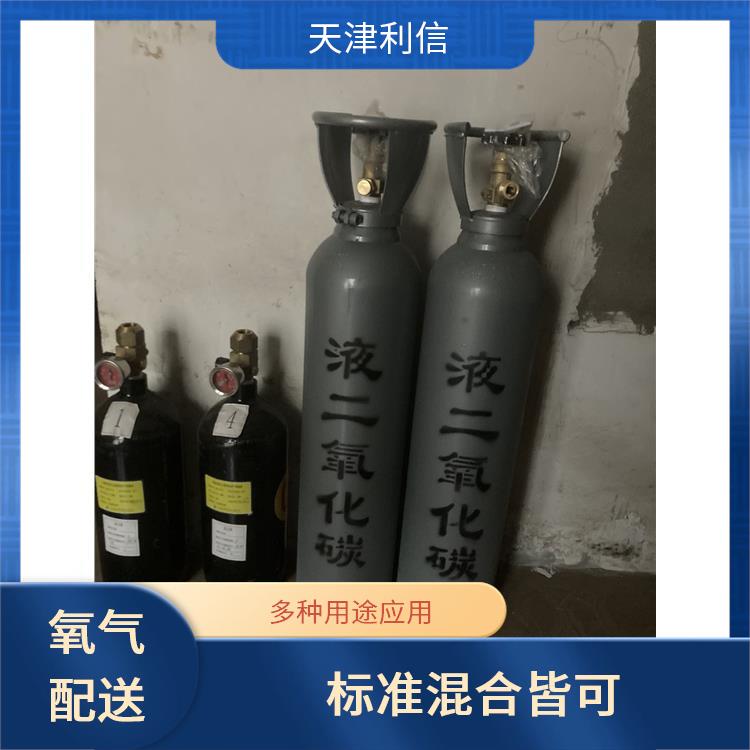 天津津南区激光气充气供应站 利信 服务方式灵活 性能稳定
