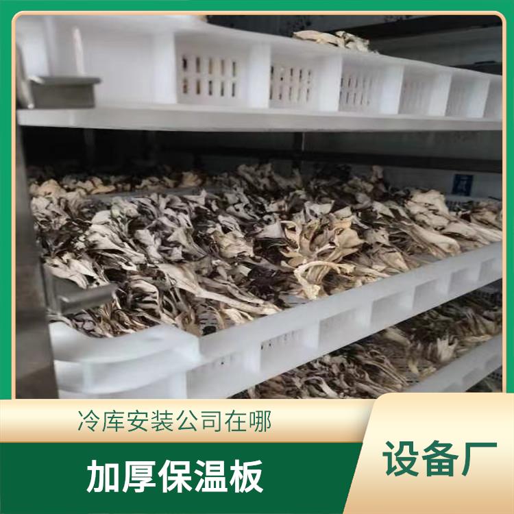 閬中凍肉冷庫價格 天全果蔬冷庫價格 采摘園