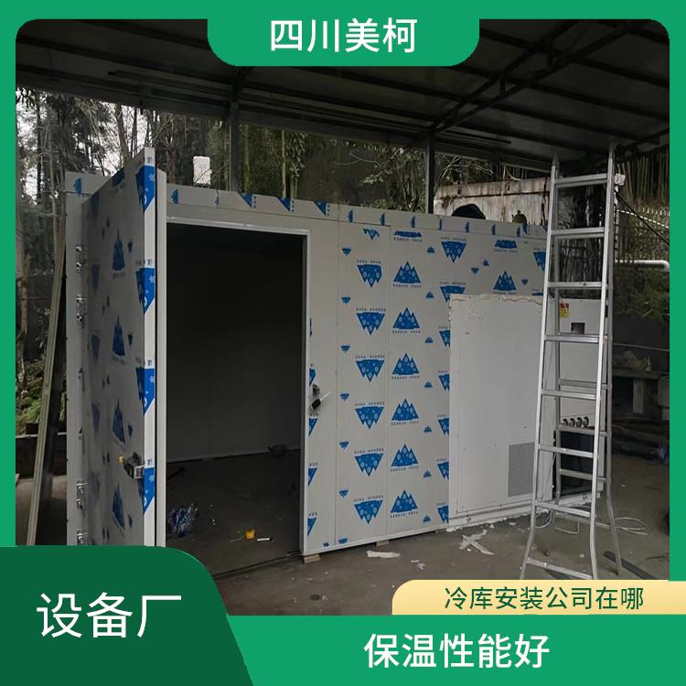 名山農(nóng)產(chǎn)品凍庫(kù) 萬源農(nóng)產(chǎn)品凍庫(kù)價(jià)格 采摘園