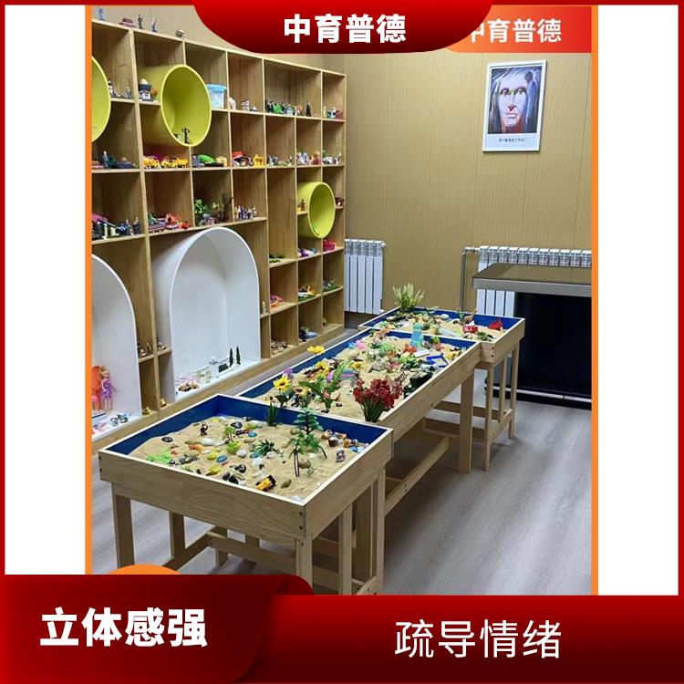 强调自发性 长沙心理沙盘设备生产厂家