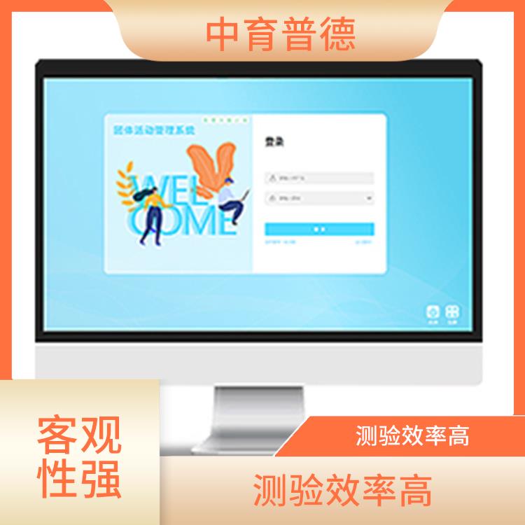 提升心理素养 房树人测验系统