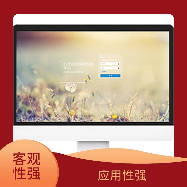 结果反馈快 心理测评系统公司