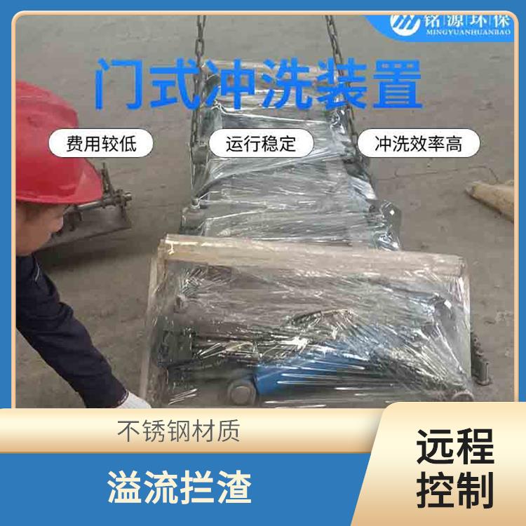 重庆调蓄池门式冲洗设备门式冲洗系统 青岛铭源 溢流拦渣