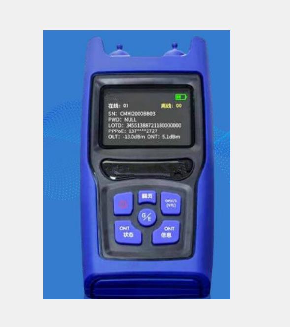 PON 网络资源核查仪 型号:ZXHCY-PON