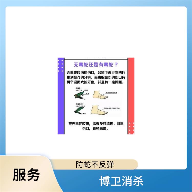 南昌县驱蛇效果好 怎样驱蛇 博卫消杀