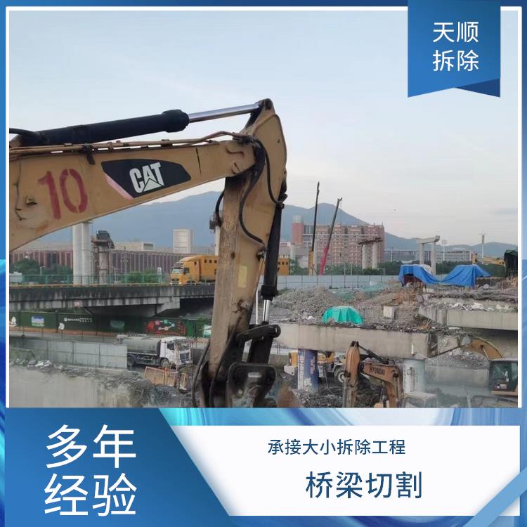 新蔡支撑梁拆除切割 支撑梁拆除切割 服务完善