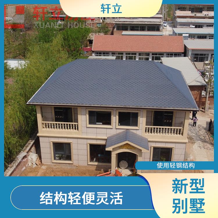 聊城轻钢房价格 河北轩立房屋建设有限公司