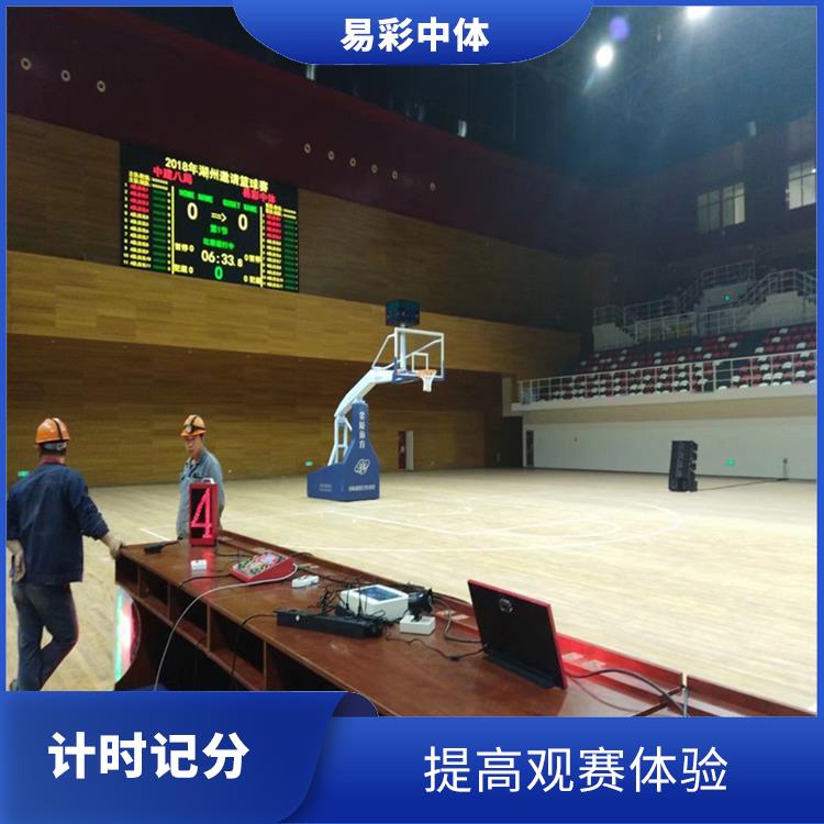 电子计时记分牌供应商 可以适用于多种比赛 显示效果好