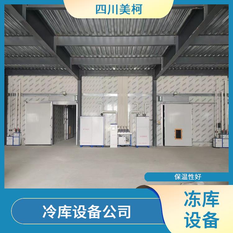 廣元烘干冷鏈安裝 江陽凍庫壓縮機安裝 農業基地