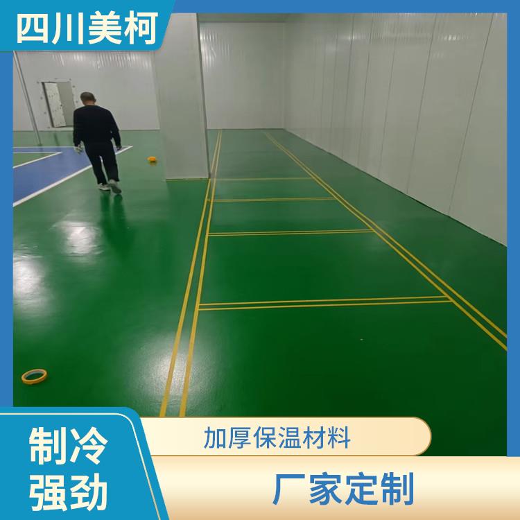 北川凍庫(kù)壓縮機(jī) 瀘州凍庫(kù)保溫板價(jià)格 選美柯制冷