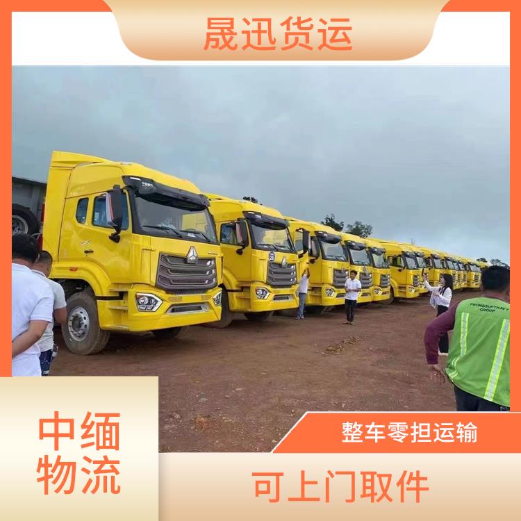 缅甸跨境运输公司 专线直达双向往返 大车直送直达