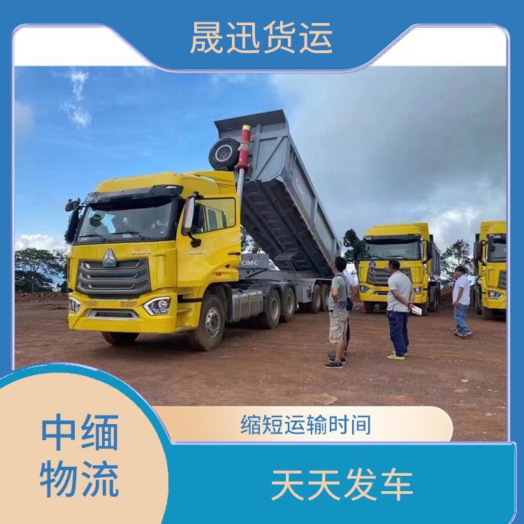 缅甸跨境运输电话 信息化程度高 专线往返