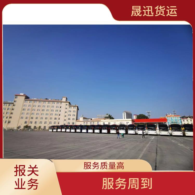 瑞丽口岸运输业务报关公司 运价率计算准确 随叫随到
