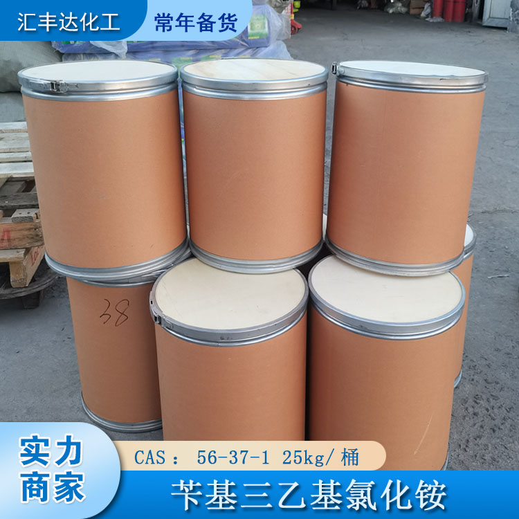 苄基三乙基氯化铵生产商 山东厂商