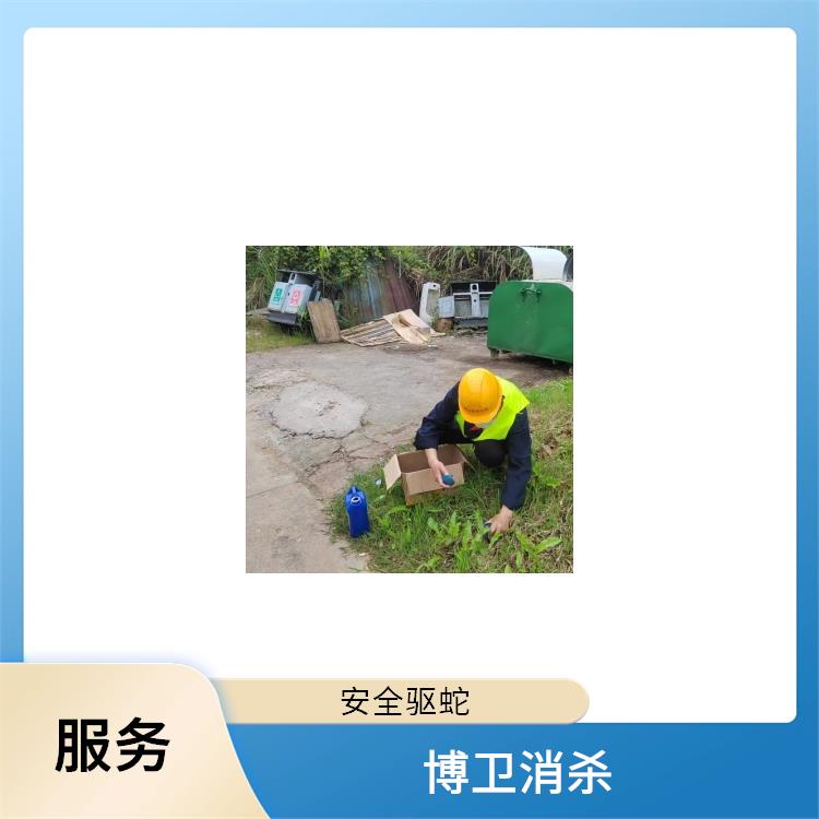 博卫驱蛇公司 东湖区驱蛇装置