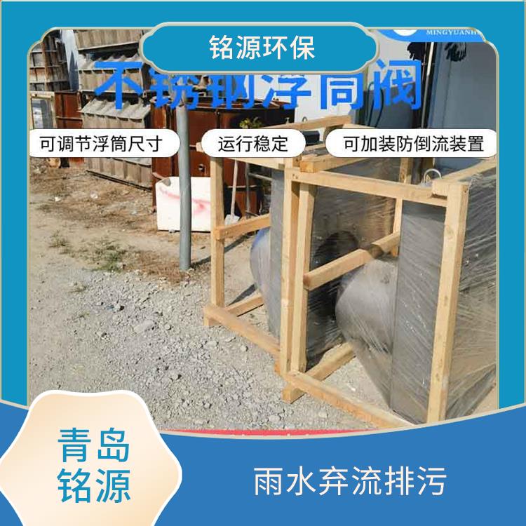 银川防倒灌装置控源截污 附壁式水利自调限流阀