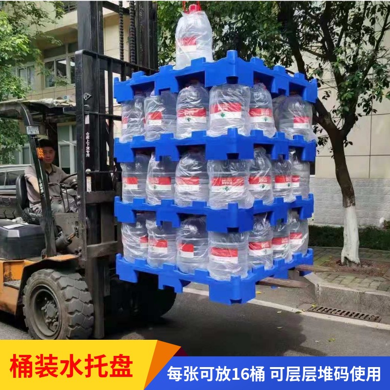 重庆桶装水专用托盘
