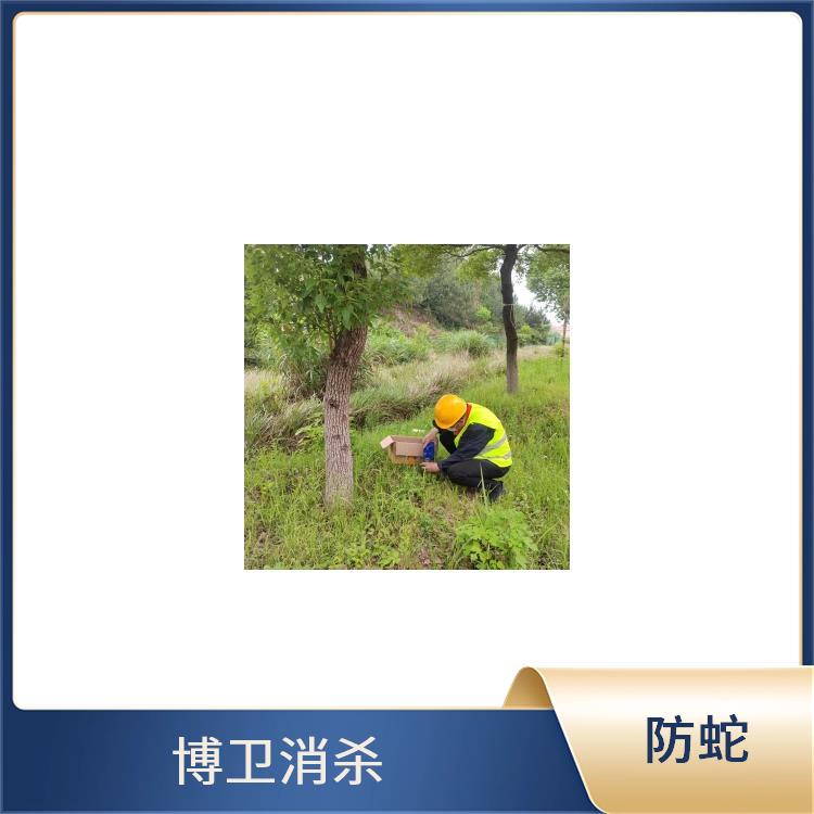 博卫有害生物防治 新建区防蛇屏障设置 服务