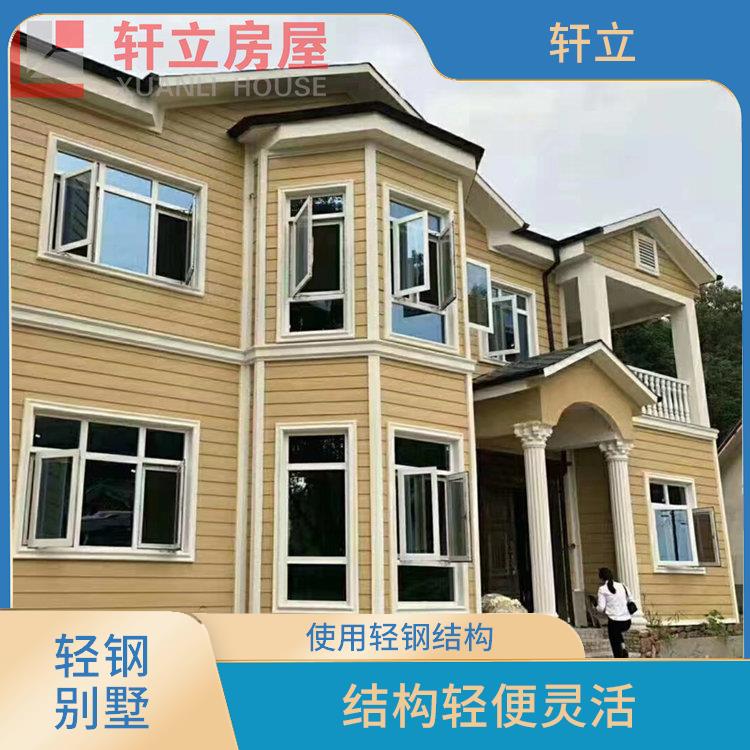 轻钢结构别墅 具有较大的可变性和适应性