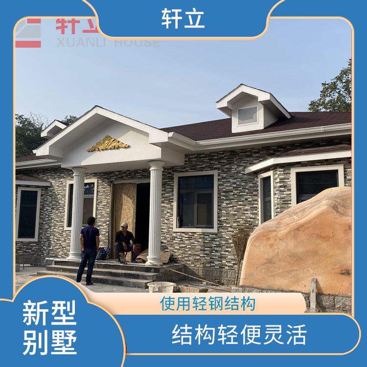 保定轻钢房屋 设计公司 河北轩立房屋建设