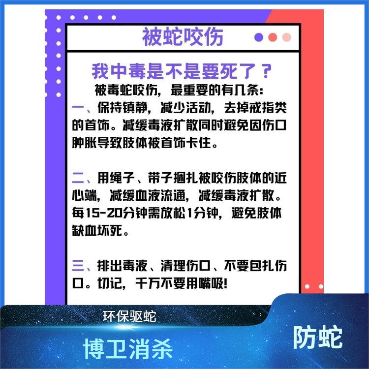 上门除四害 安义县长效驱蛇 防蛇