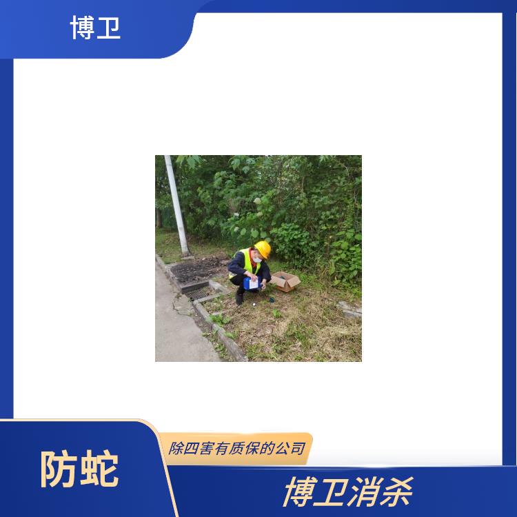 抚州防蛇灭鼠 房屋有蛇怎么办 除四害达标企业