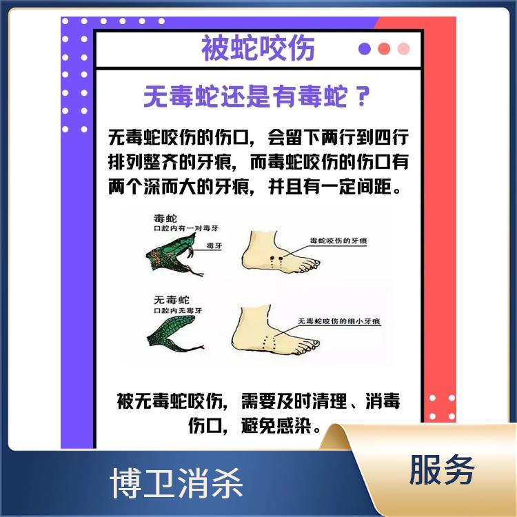 除四害免费上门检测 怎样驱蛇 上饶学校防蛇