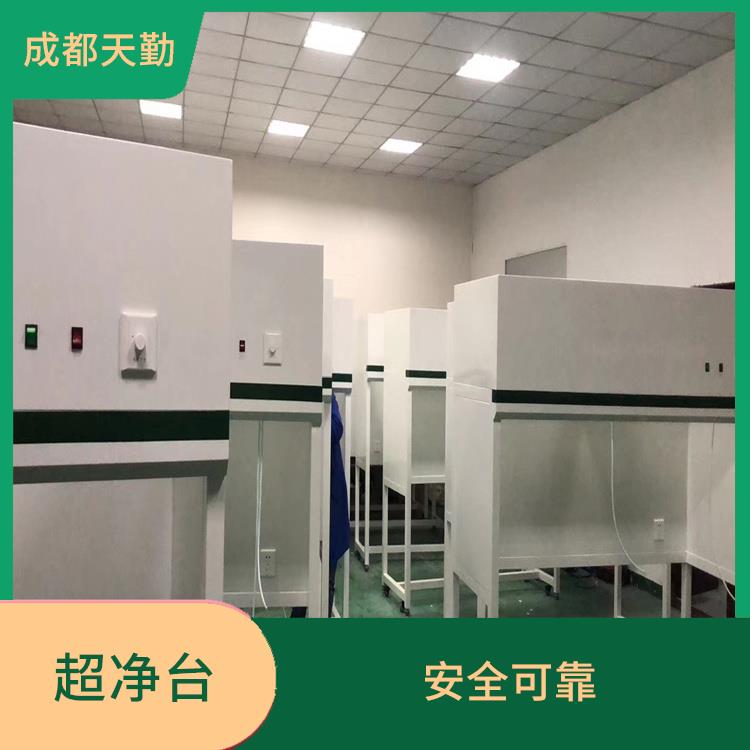 成都百级**净工作台生产厂家 提供高度洁净的工作环境