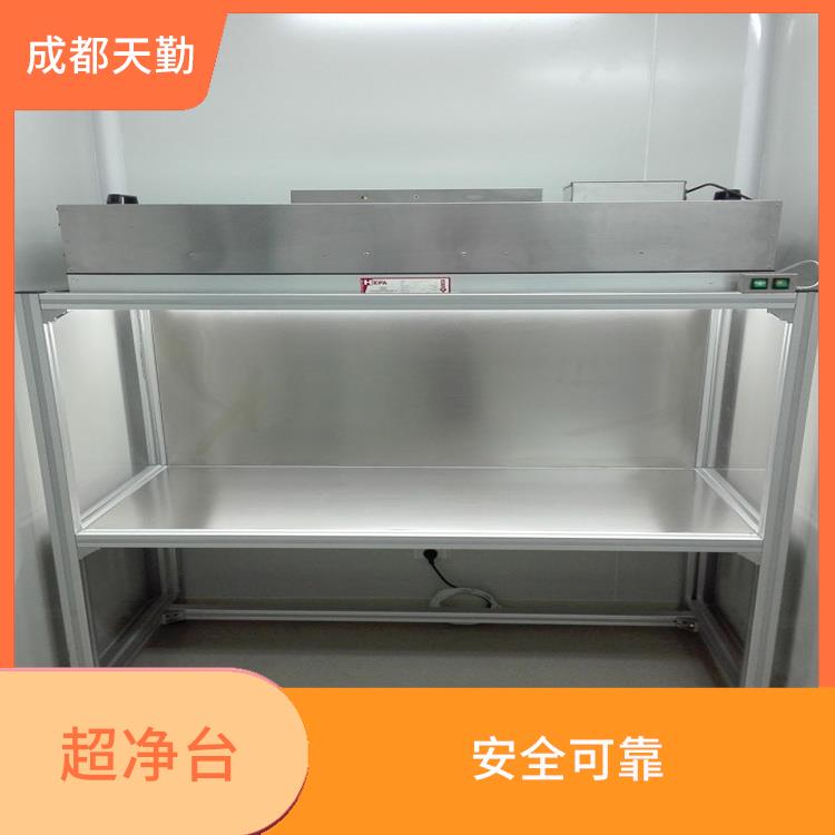 四川**净工作台生产厂家 具有高度密闭的结构