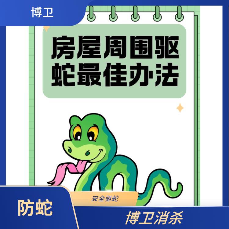 新余小区蛇患治理 房屋怎么驱蛇