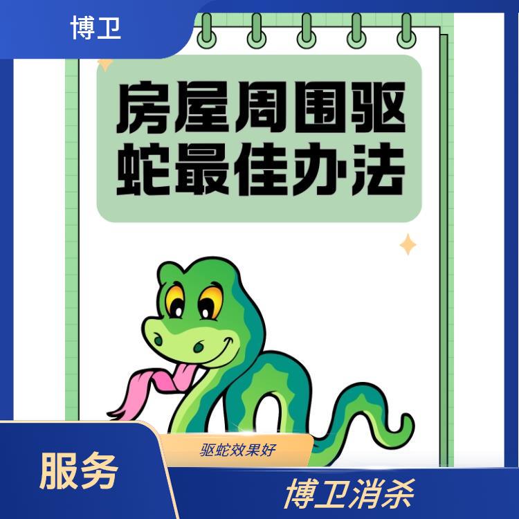 •除四害优惠 萍乡化学驱蛇 防蛇