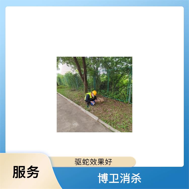 南昌博卫有害生物防治 江西驱蛇液 诱蛇
