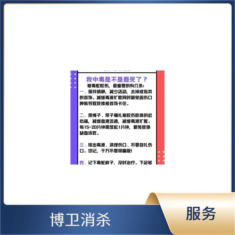 四害消杀的频率 抚州防蛇屏障设置 驱蛇服务