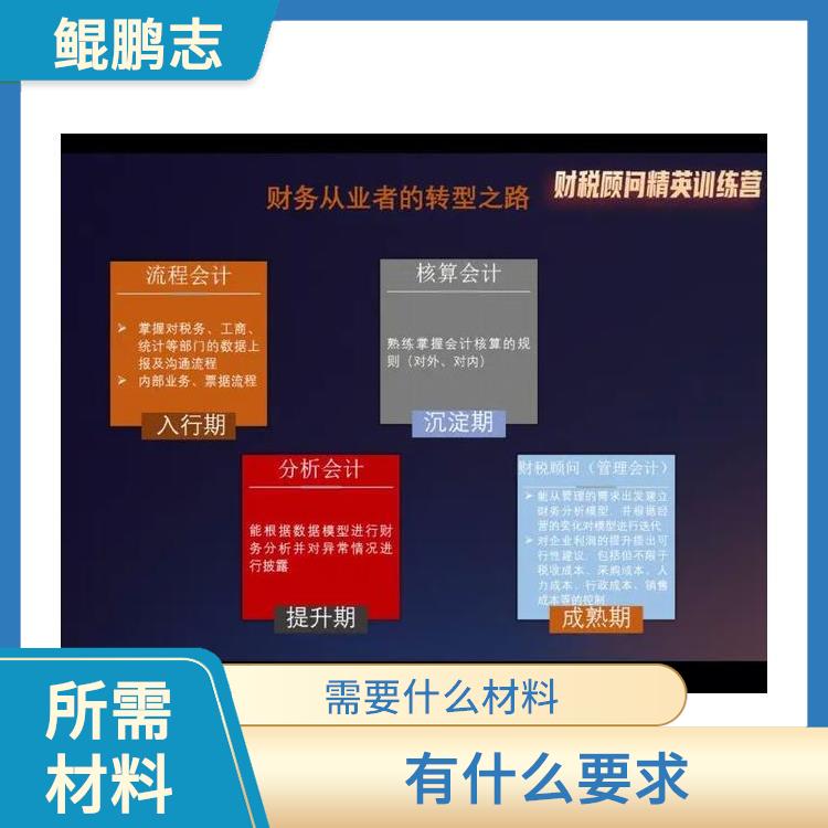 深圳宝安南山公司并购重组如何应对 所需材料