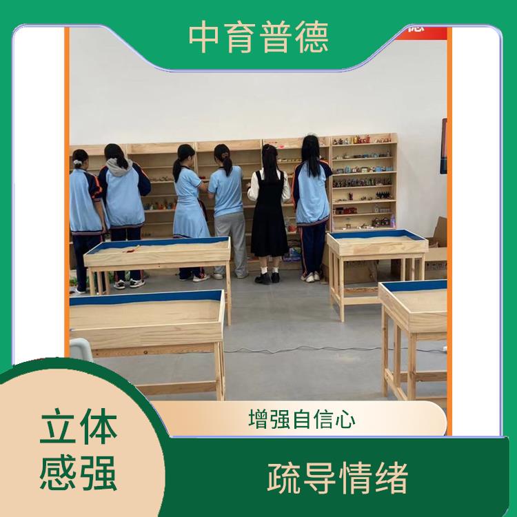 心理沙盘设备 实现自我接纳
