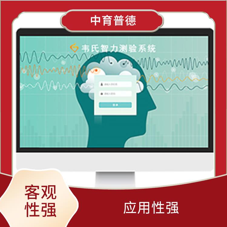 提升心理素养 心理测评系统价格