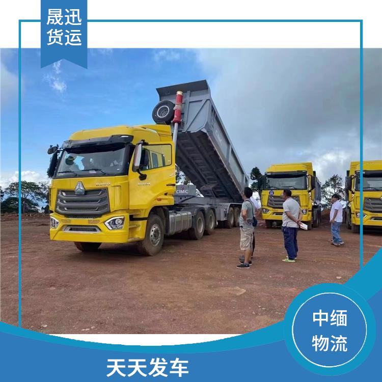 中国到缅甸口岸清关 大车直送直达 运输成本较低