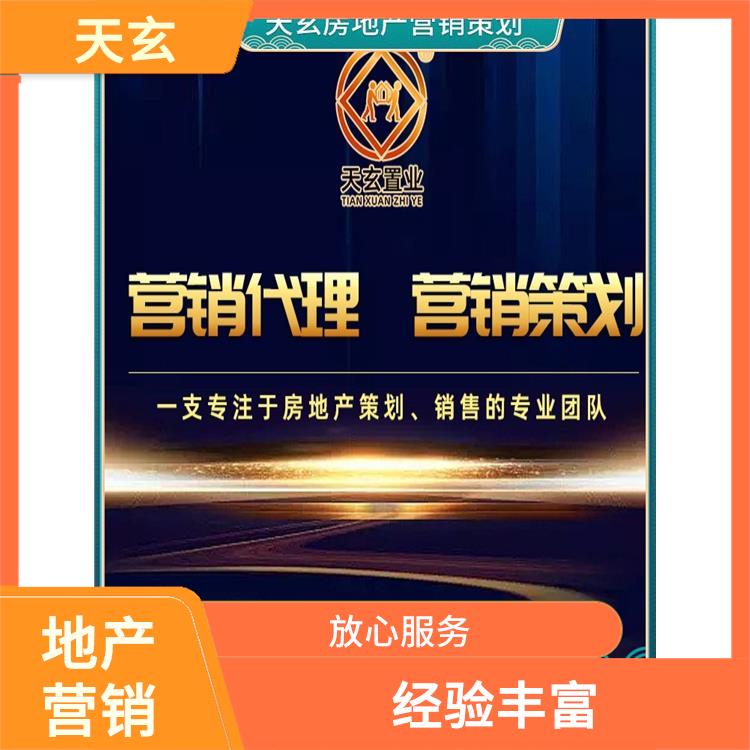 漳县房地产营销策划电话 致力于提升商业地产价值