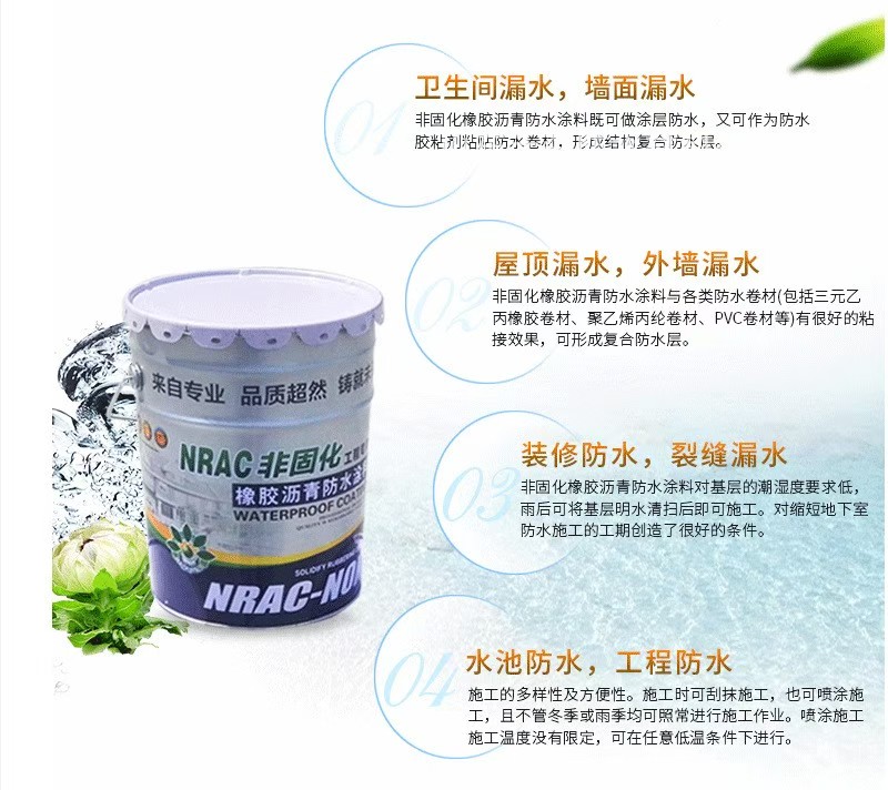 聚合物水泥防水涂料供应