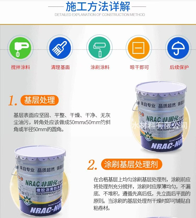 聚合物水泥防水涂料供应