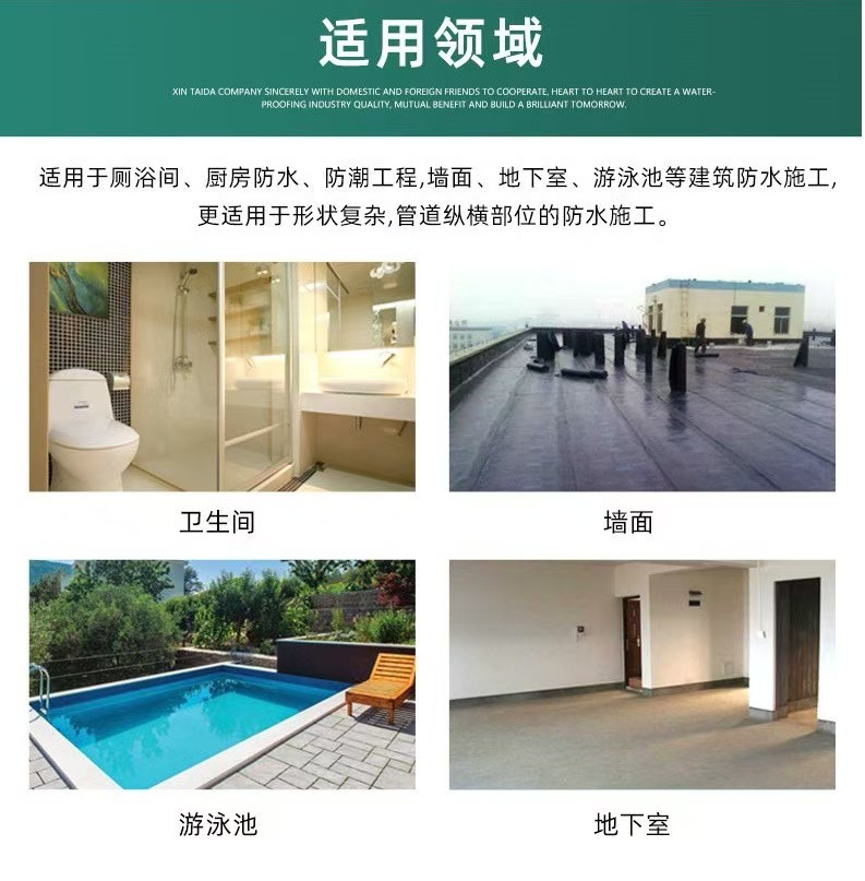 聚合物水泥防水涂料供应