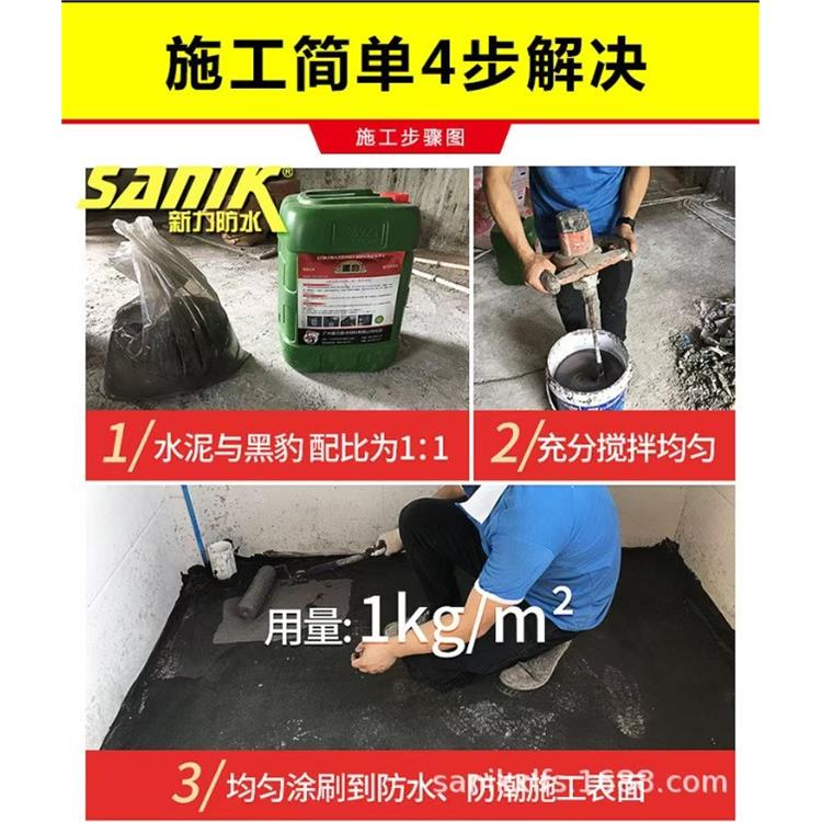 强力防水胶
