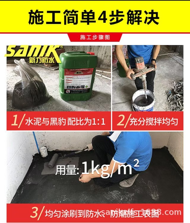 楼顶防水胶